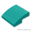 スロープ カーブ 2 x 2 x 2/3：[Dark Turquoise / ダークターコイズ]