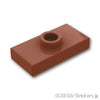 プレート 1 x 2 - ジャンパー：[Reddish Brown / ブラウン]