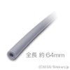 ニューマチックホース タイプ2 4.5mm D x 64mm：[Light Bluish Gray / グレー]