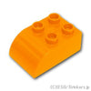 デュプロ ブロック 2 x 3 カーブトップ：[Bt,Lt Orange / ブライトライトオレンジ]