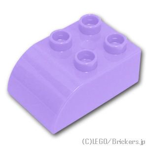 デュプロ ブロック 2 x 3 カーブトップ：[Lavender / ラベンダー]