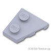 ウェッジプレート 2 x 2 - 左：[Light Bluish Gray / グレー]