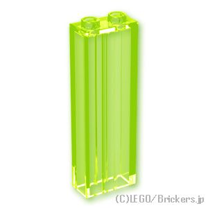 ブロック 1 x 2 x 5：[Tr,Neon Green / トランスネオングリーン(蛍光)]