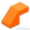 スロープ 45°- 2 x 1 - カットアウト：[Orange / オレンジ]