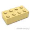 ブロック 2 x 4：[Tan / タン]