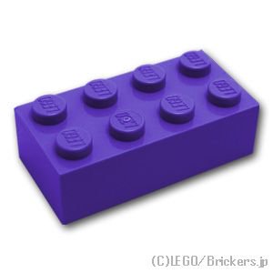 ブロック 2 x 4：[Dark Purple / ダークパープル]