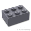 ブロック 2 x 3：[Dark Bluish Gray / ダークグレー]