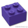 ブロック 2 x 2：[Dark Purple / ダークパープル]