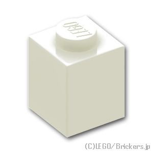 ブロック 1 x 1：[White / ホワイト]
