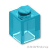ブロック 1 x 1：[Tr,Lt Blue / トランスライトブルー]