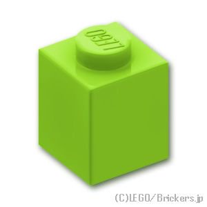 ブロック 1 x 1：[Lime / ライム]