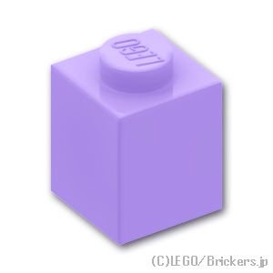 ブロック 1 x 1：[Lavender / ラベンダー]