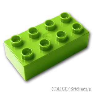 デュプロ ブロック 2 x 4：[Lime / ライム]