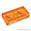 プレート 1 x 2：[Tr,Orange / トランスオレンジ]