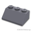 スロープ 45°- 2 x 3：[Dark Bluish Gray / ダークグレー]