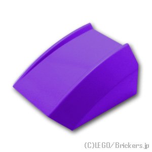 カーブスロープ - 2 x 2 x 1：[Dark Purple / ダークパープル]