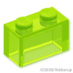ブロック 1 x 2 - ボトムチューブ無し：[Tr,Neon Green / トランスネオングリーン(蛍光)]