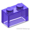 ブロック 1 x 2 - ボトムチューブ無し：[Tr,Purple / トランスパープル]