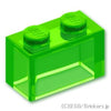 ブロック 1 x 2 - ボトムチューブ無し：[Tr,Bt Green / トランスブライトグリーン]