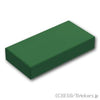 タイル 1 x 2：[Dark Green / ダークグリーン]