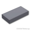 タイル 1 x 2：[Dark Bluish Gray / ダークグレー]