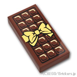 タイル 1 x 2 - チョコレートバー パターン：[Reddish Brown / ブラウン]