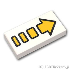 タイル 1 x 2 - 黄色の矢印パターン：[White / ホワイト]