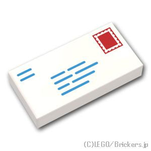 タイル 1 x 2 - 切手が貼られた郵便：[White / ホワイト]