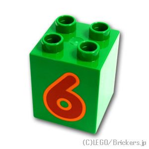 デュプロ ブロック 2 x 2 x 2 レッド6 パターン：[Green / グリーン]
