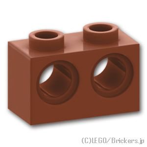 テクニック ブロック 1 x 2 - ピン穴2：[Reddish Brown / ブラウン]