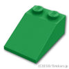 スロープ 33°- 3 x 2：[Green / グリーン]