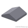 ダブル スロープ 33° - 2 x 2：[Dark Bluish Gray / ダークグレー]