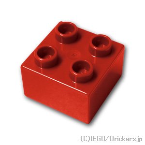 デュプロ ブロック 2 x 2：[Red / レッド]