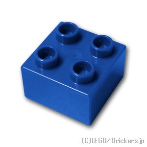 デュプロ ブロック 2 x 2：[Blue / ブルー]