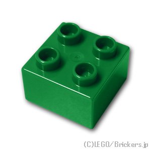 デュプロ ブロック 2 x 2：[Green / グリーン]