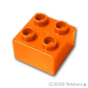 デュプロ ブロック 2 x 2：[Orange / オレンジ]