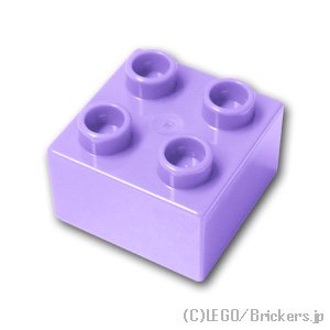 デュプロ ブロック 2 x 2：[Lavender / ラベンダー]