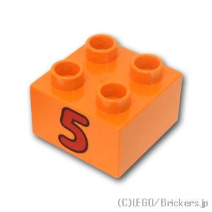デュプロ ブロック 2 x 2 レッド5 パターン：[Orange / オレンジ]