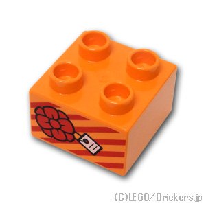 デュプロ ブロック 2 x 2 ギフトボックスパターン：[Orange / オレンジ]