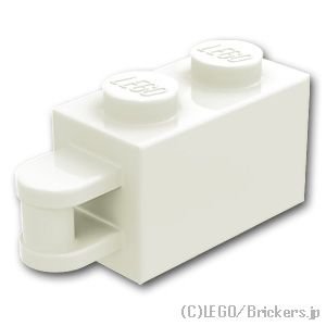 ブロック 1 x 2 - 垂直ハンドル タイプ2：[White / ホワイト]