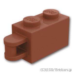 ブロック 1 x 2 - 垂直ハンドル タイプ2：[Reddish Brown / ブラウン]
