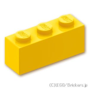 ブロック 1 x 3：[Yellow / イエロー]