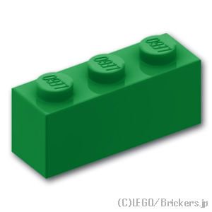 ブロック 1 x 3：[Green / グリーン]