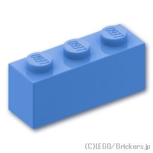 ブロック 1 x 3：[Md,Blue / ミディアムブルー]