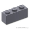 ブロック 1 x 3：[Dark Bluish Gray / ダークグレー]