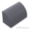カーブ スロープ 1 x 2 x 1：[Dark Bluish Gray / ダークグレー]