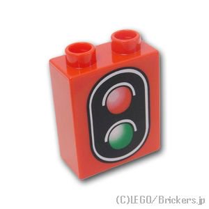 デュプロ ブロック 1 x 2 x 2 2色信号機 パターン：[Red / レッド]