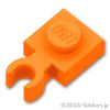 プレート 1 x 1 - 垂直クリップ：[Orange / オレンジ]