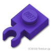 プレート 1 x 1 - 垂直クリップ：[Dark Purple / ダークパープル]