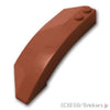 オープン ウェッジ 8 x 3 x 2 - 右：[Reddish Brown / ブラウン]